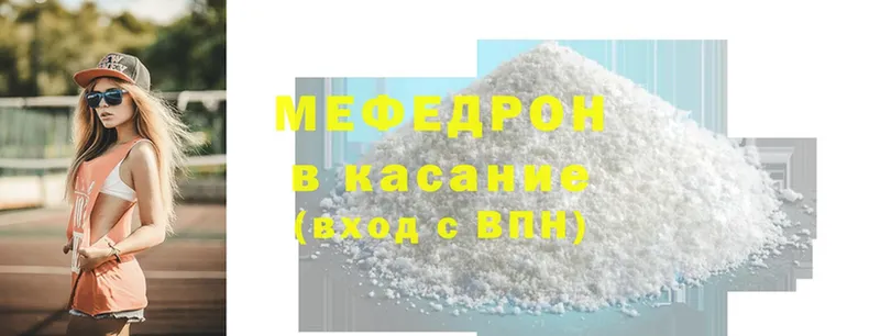 hydra   Володарск  МЯУ-МЯУ mephedrone 