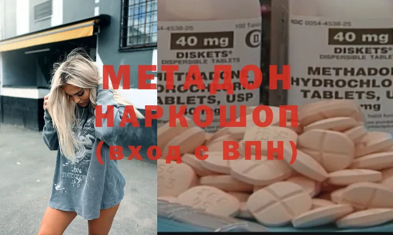 KRAKEN зеркало  Володарск  Метадон methadone  цена  